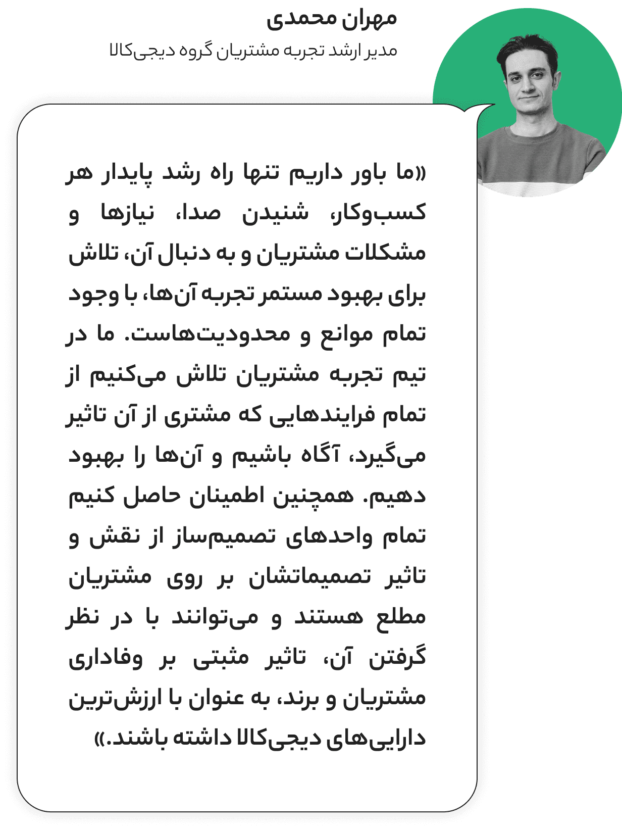 Message from Mehran Mohammadi