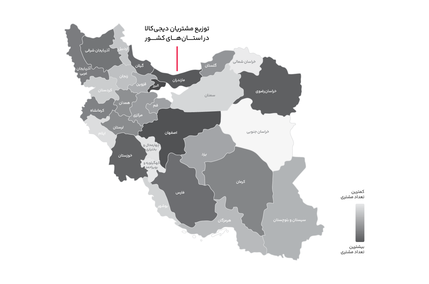 توزیع مشتریان دیجی‌کالا در استـــــان‌هــــای کشـــــور