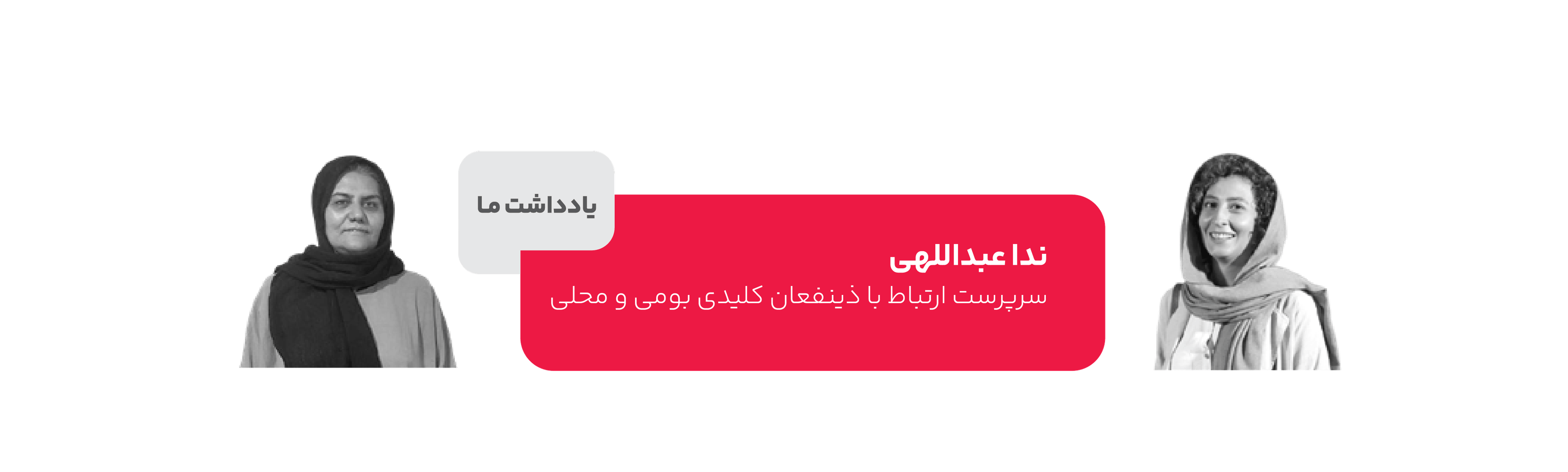 زنی که مانند نامش باشکوه است