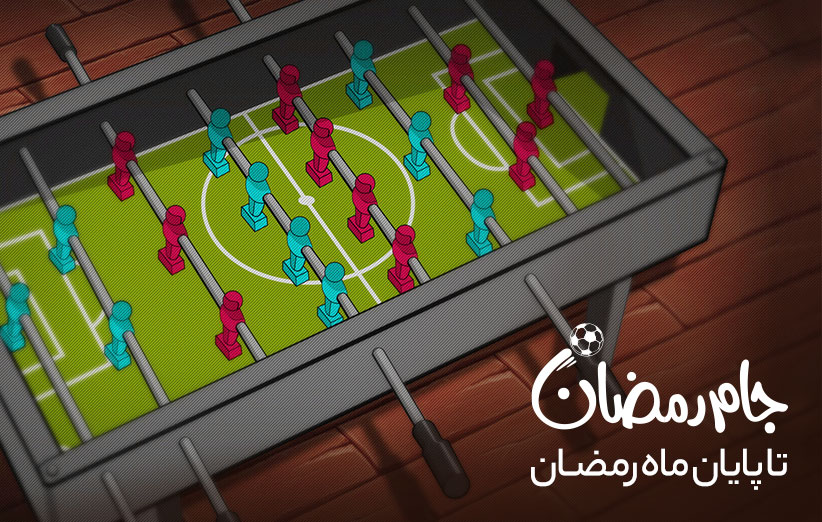 مسابقات فوتبال‌دستی آنلاین جام رمضان دیجی‌کالا