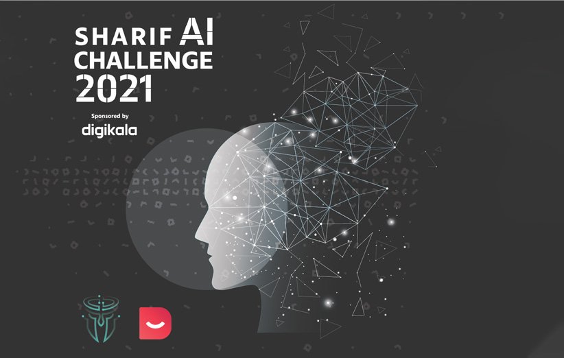 رویداد نبرد هوش مصنوعی شریف 2021
