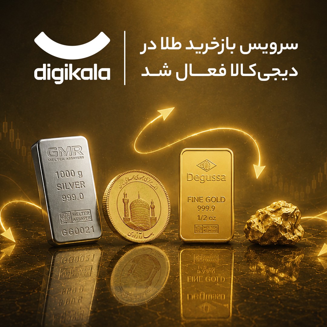 about digikala